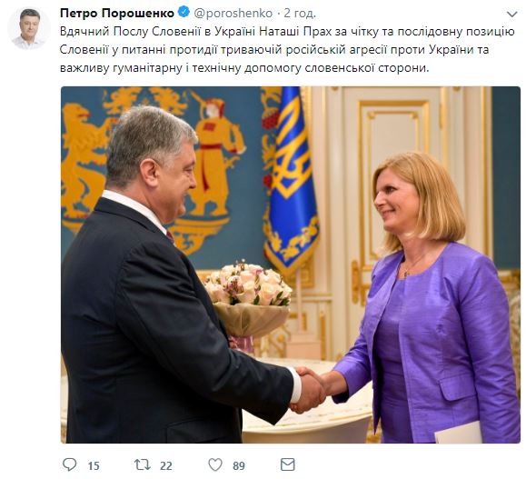 Порошенко заявил об укреплении двустороннего партнерства Украины и Словении