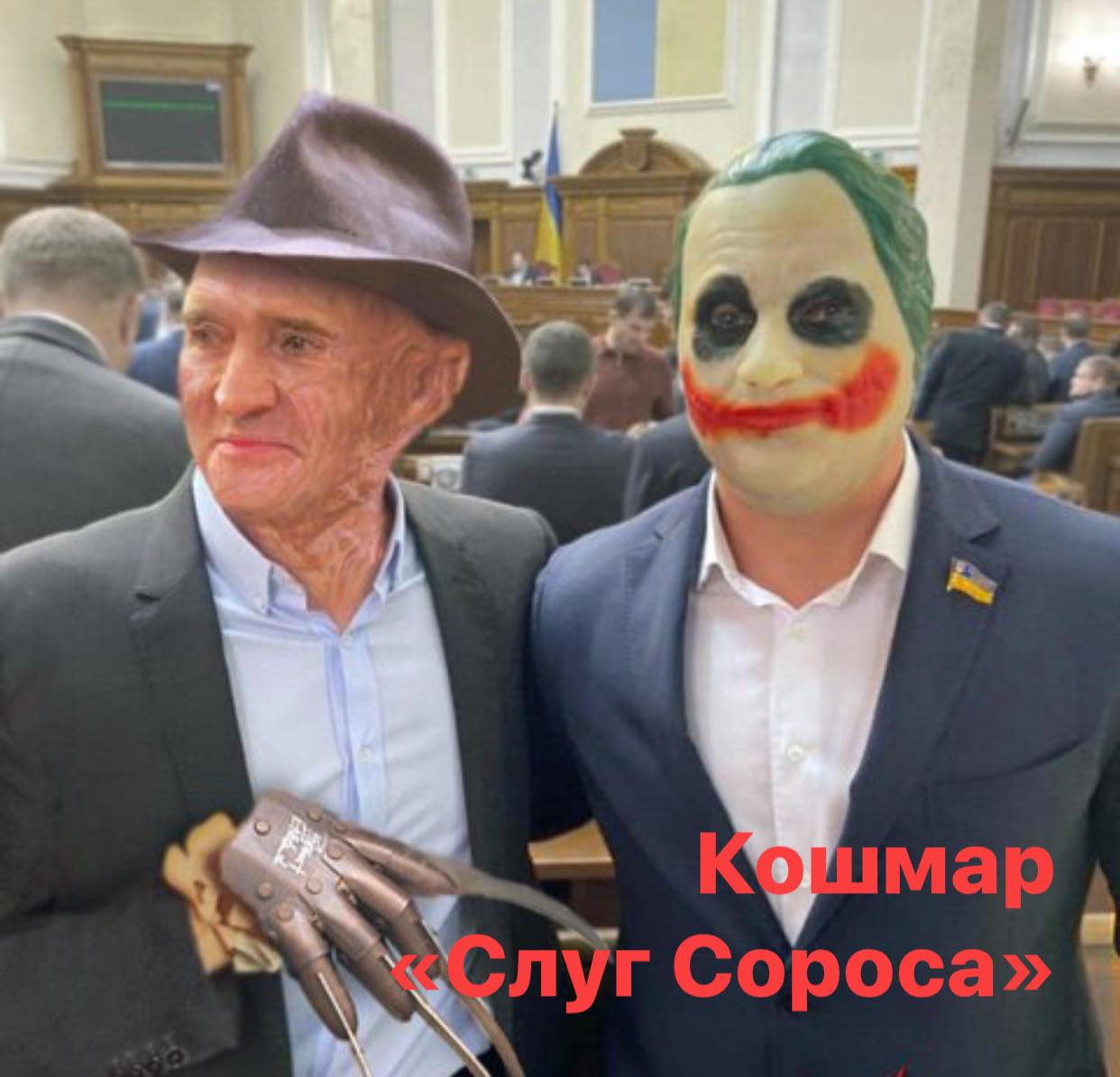 Кива в маске Джокера превратил Медведчука в монстра (фото)