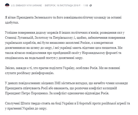 За конфлікт на Донбасі відповідальна Росія, - Тейлор