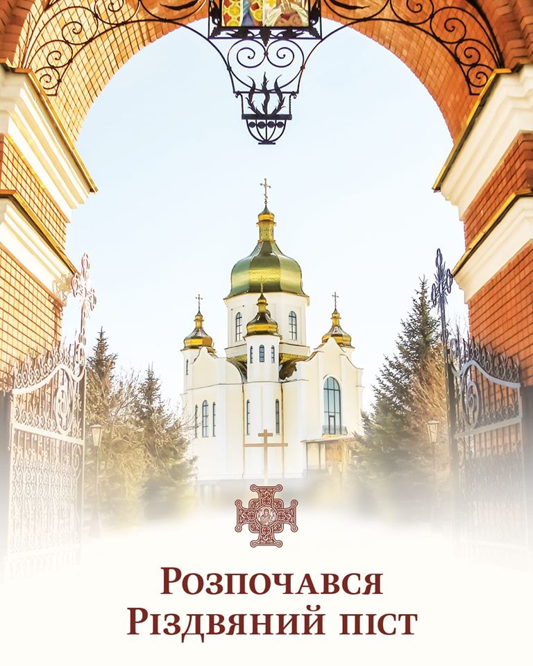 Рождественский пост в 2019 году: что можно и нельзя есть