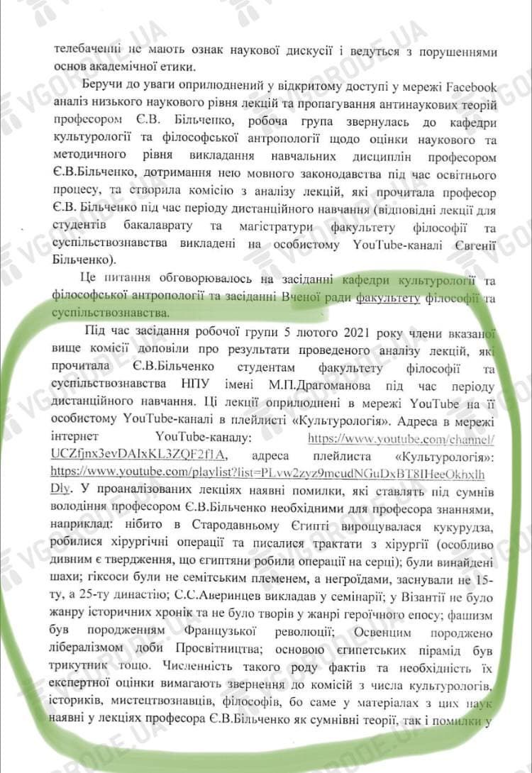 "В древнем Египте делали операции на сердце": за что отстранили от работы скандального педагога Бильченко