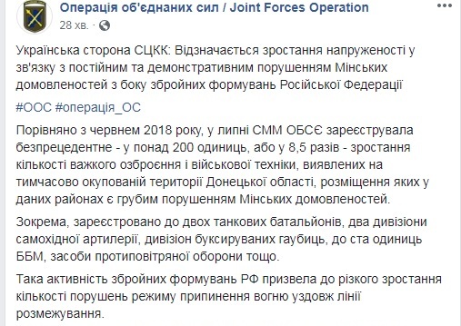 На Донбассе СММ ОБСЕ зарегистрировала рост количества тяжелого вооружения в 8,5 раз