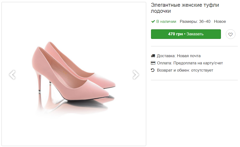 Дешева взуття для випускного