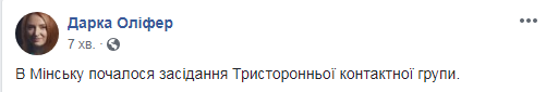 В Минске началось заседание контактной группы по Донбассу
