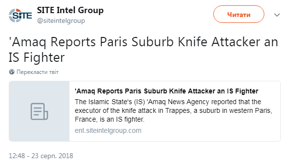 ИГ взяло на себя ответственность за нападение в пригороде Парижа