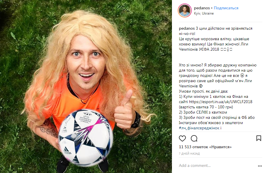 Олександр Педан