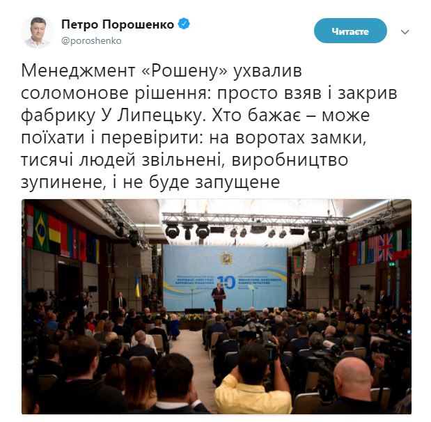 Порошенко заявив, що його бізнесу в Росії немає