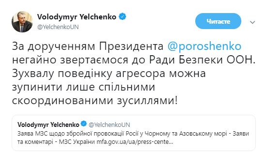 Заседание Совета безопасности ООН: онлайн-трансляция