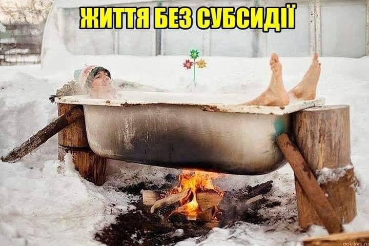 Жизнь без субсидий: украинцы смеются над жизненной фотожабой