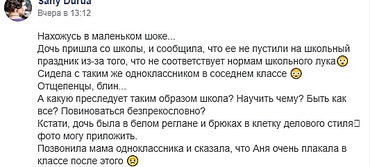 Были не в вышиванках: в Николаеве учеников не пустили на празднование Дня Соборности