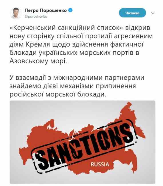 Порошенко рассчитывает на международную поддержку для снятия блокады РФ в Азовском море