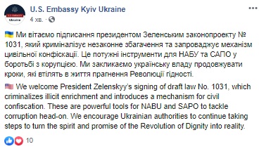 США відреагували на підписання Зеленським закону про незаконне збагачення