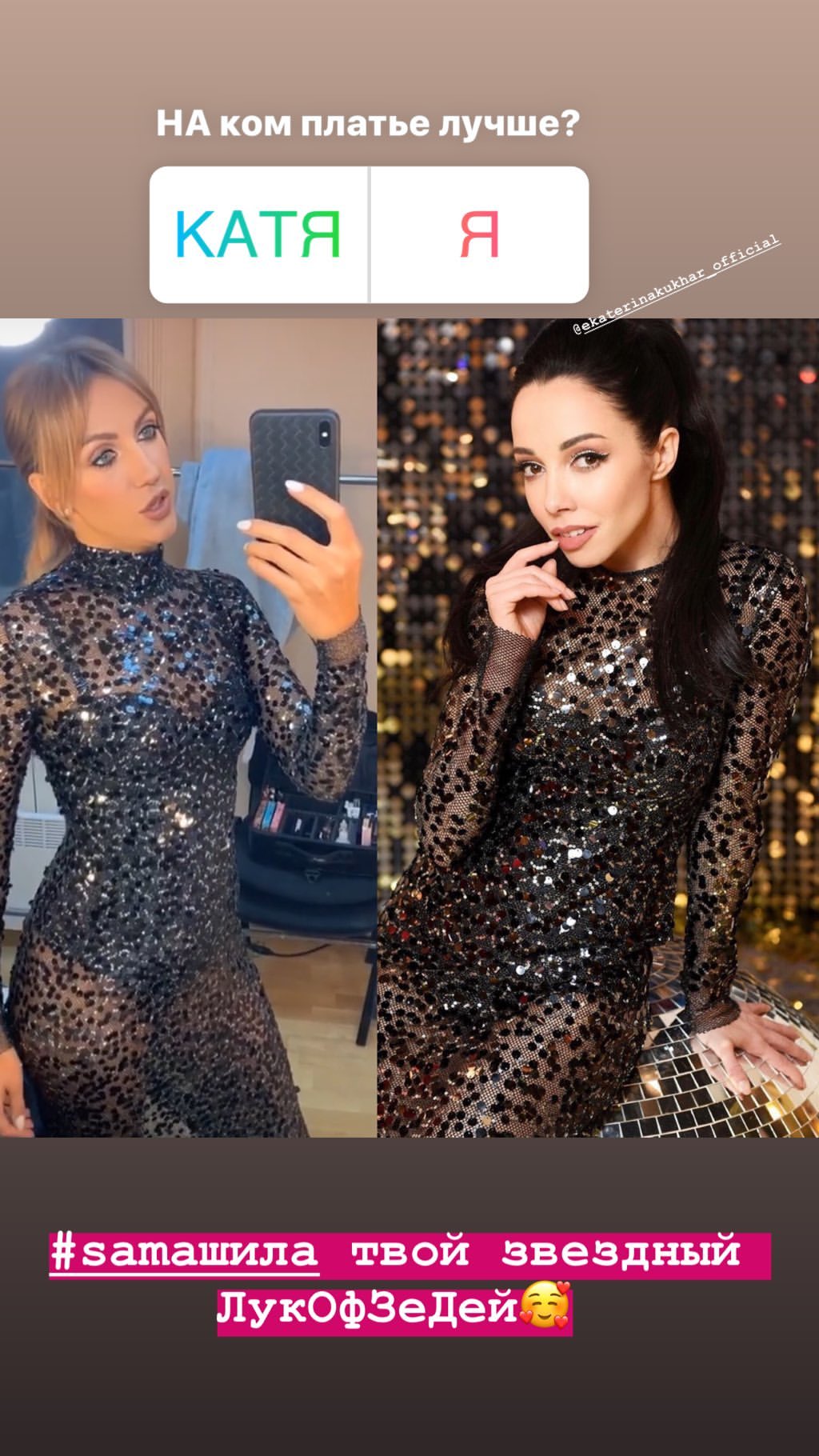 Кто круче? Леся Никитюк устроила "битву нарядов" с Кухар и Джамалой