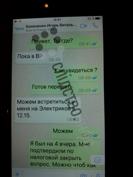 Журналисты опубликовали переписки Онищенко с окружением Порошенко