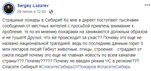 Спасать Сибирь от огня будут шаманы: властям "напомнили" про пожары коктейлем молотова