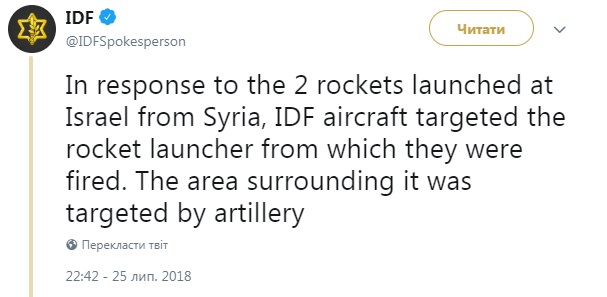 Авіація Ізраїлю завдала удару по території Сирії