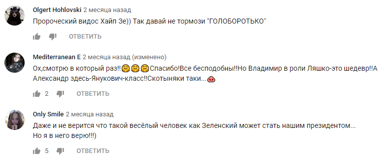 Доскакались: номер Квартала 95 про выборы "взорвал" сеть