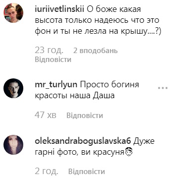 Черный лебедь: горячая Даша Астафьева устроила дерзкую фотосессию на крыше