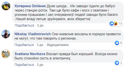 Ганьба! Укрзализниця угодила в новый скандал (фото)