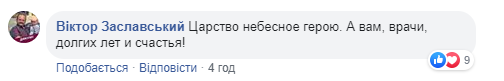 У лікарні помер важко поранений на Донбасі офіцер ЗСУ: що відомо про героя (фото)