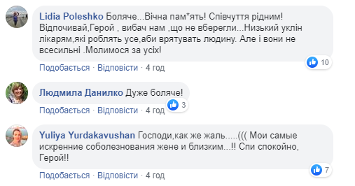У лікарні помер важко поранений на Донбасі офіцер ЗСУ: що відомо про героя (фото)