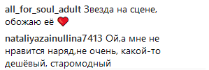 "Напомнила Зверева": Лободу раскритиковали за кричащий наряд