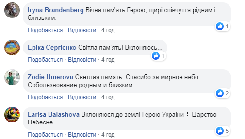 У лікарні помер важко поранений на Донбасі офіцер ЗСУ: що відомо про героя (фото)