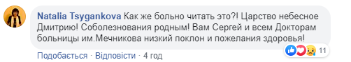 У лікарні помер важко поранений на Донбасі офіцер ЗСУ: що відомо про героя (фото)