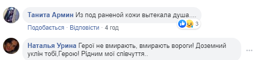 У лікарні помер важко поранений на Донбасі офіцер ЗСУ: що відомо про героя (фото)