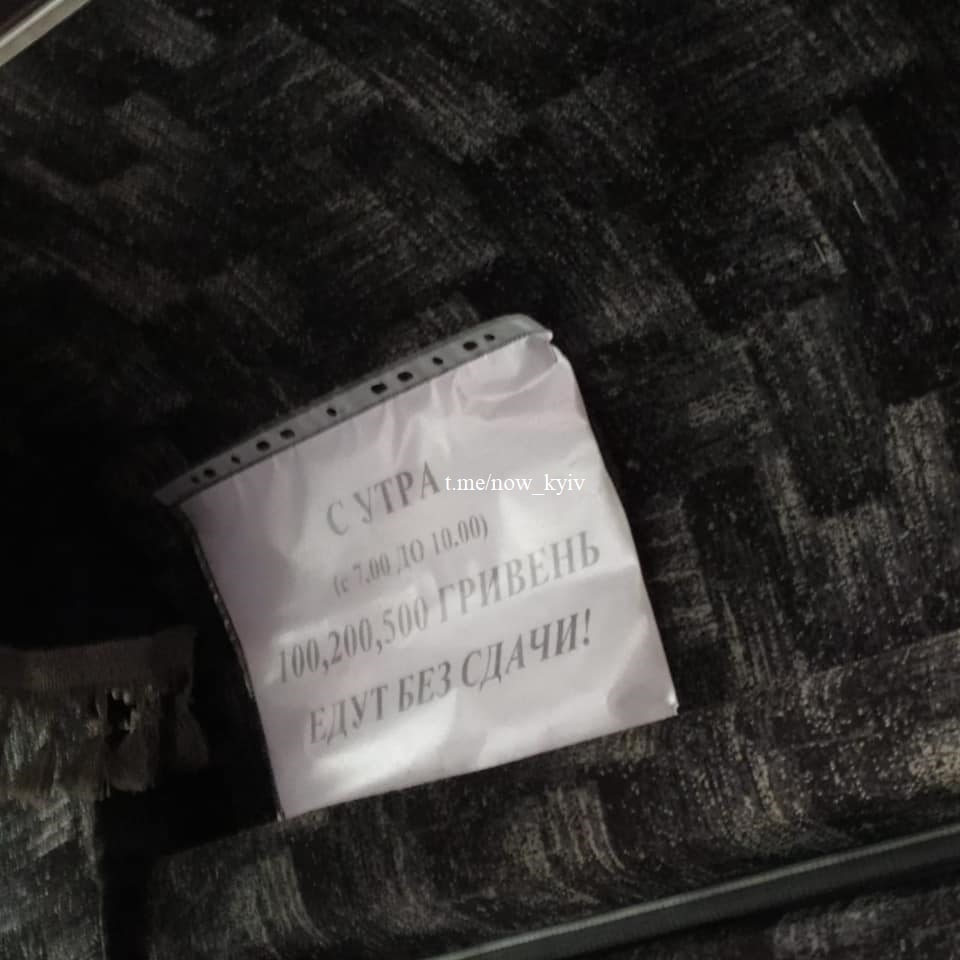 Київський маршрутник насмішив умовами перевезення: без манікюру та нарощених вій