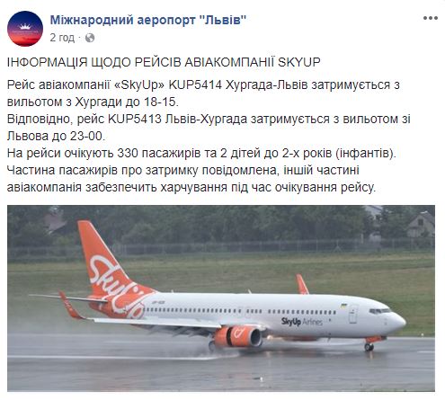 У Львові попередили про затримку рейсу до Хургади авіакомпанії SkyUp
