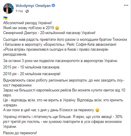 Авиауслугами в Украине в этом году воспользовались 20 млн пассажиров