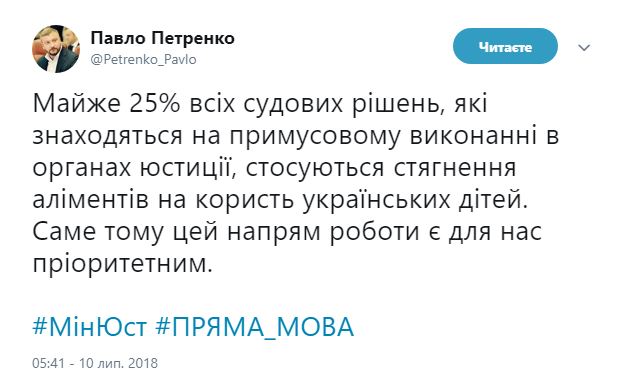 Щодо 117 тис. боржників по аліментам застосовані обмеження, - Мін'юст