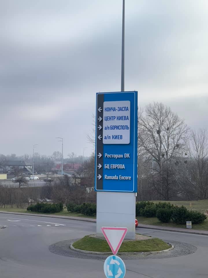 Киевский ТРЦ угодил в языковой скандал: все подробности