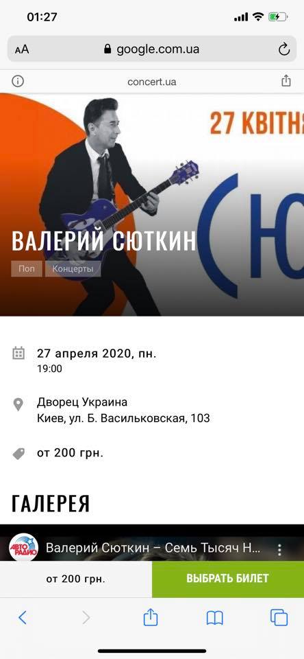 Российский певец собрался с концертом в Украину: называл аннексию Крыма "блестящей"