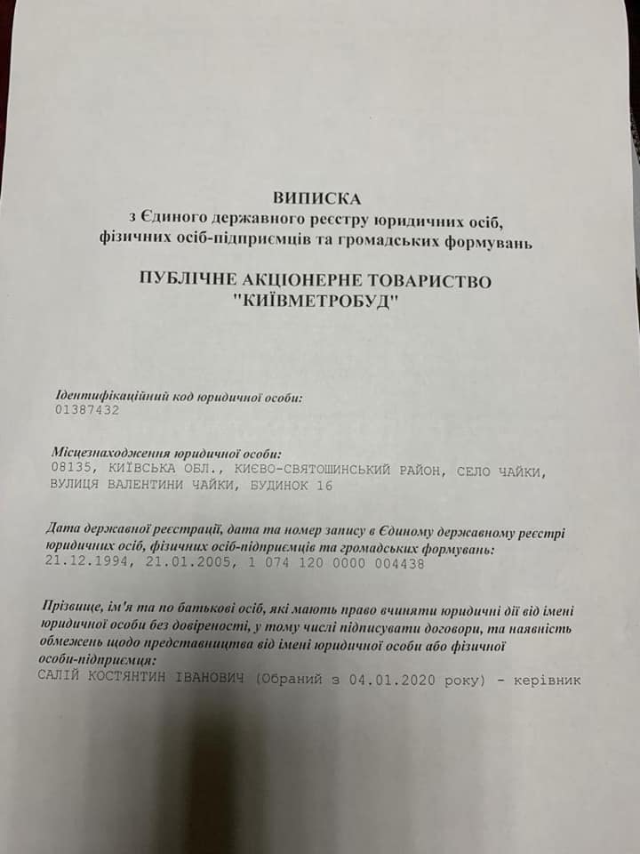 "Рейдери" Микитася знову змінили директора в "Київметробуді", - журналіст