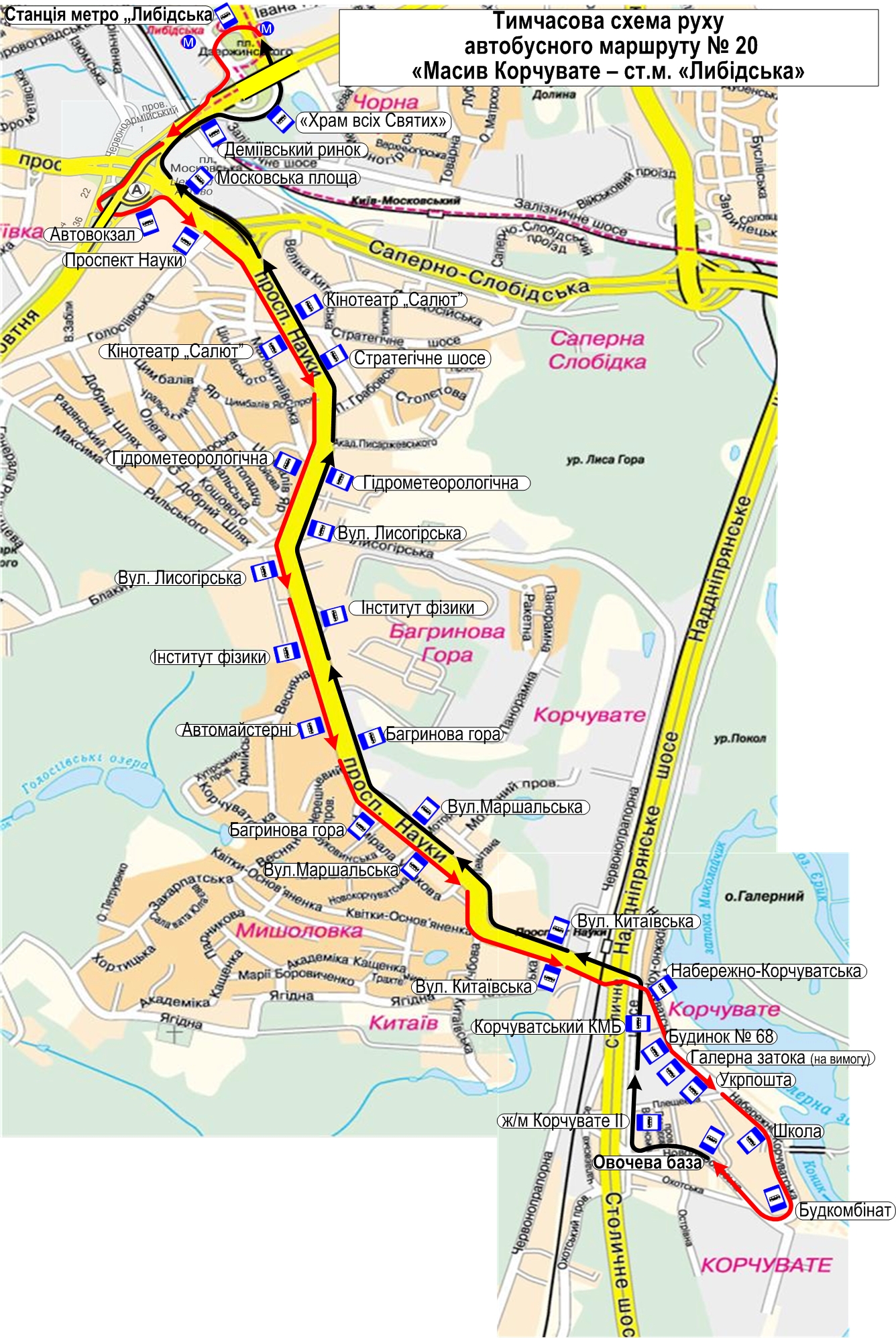 Финал ЛЧ в Киеве: обнародованы изменения в работе общественного транспорта
