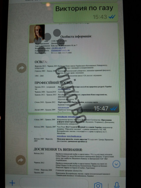 Журналисты опубликовали переписки Онищенко с окружением Порошенко