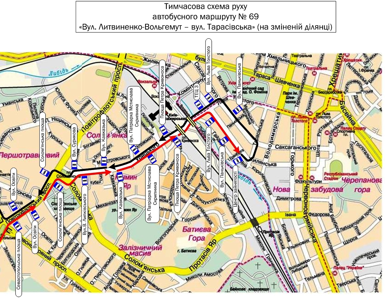 Финал ЛЧ в Киеве: обнародованы изменения в работе общественного транспорта