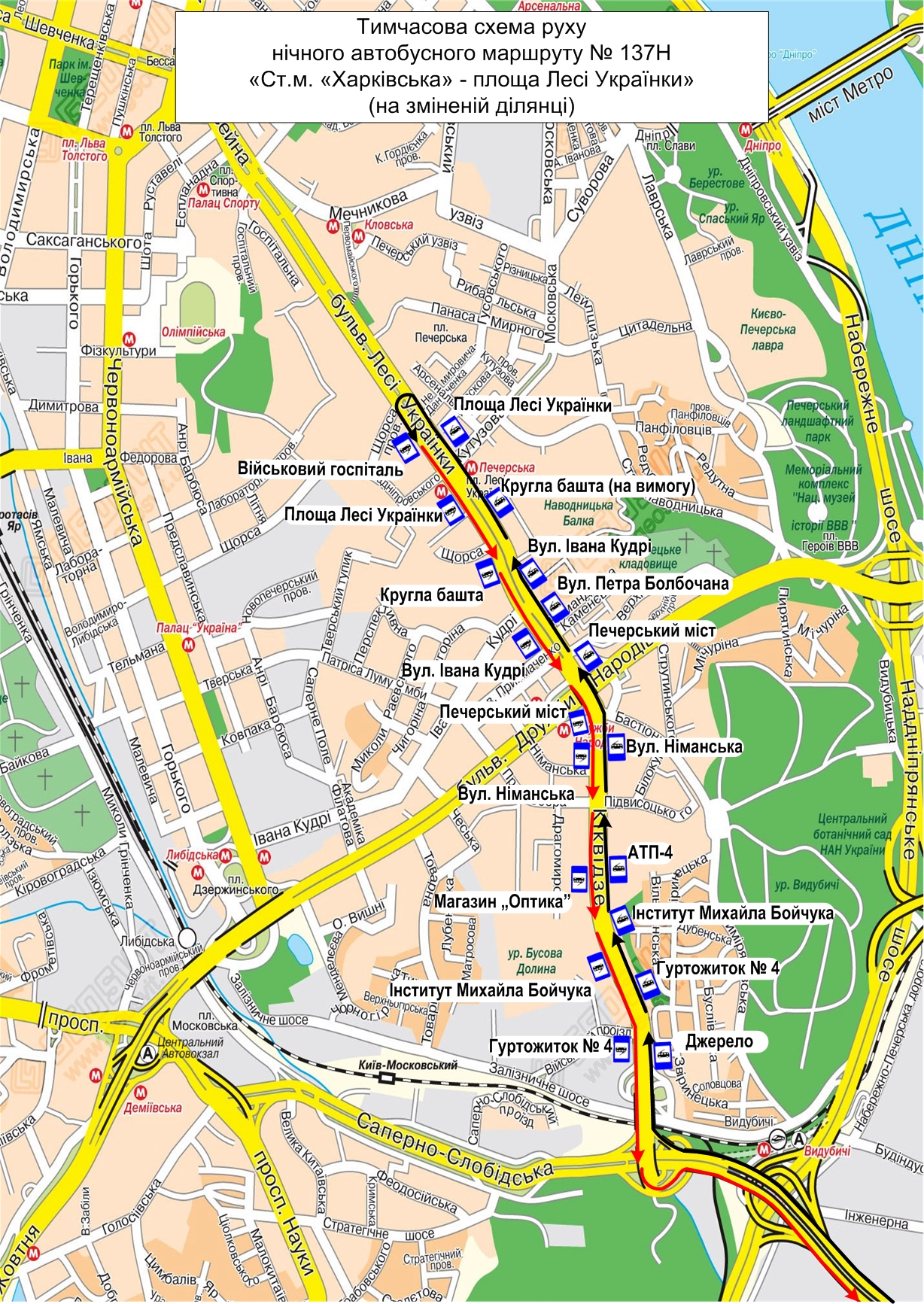 Финал ЛЧ в Киеве: обнародованы изменения в работе общественного транспорта