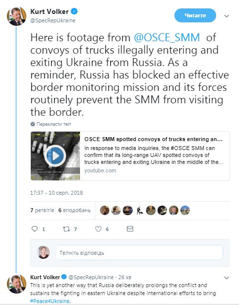 ОБСЕ зафиксировала незаконный въезд конвоя из РФ в Украину