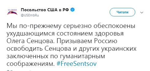 Освободить политзаключенного Сенцова призвало посольство США в Москве
