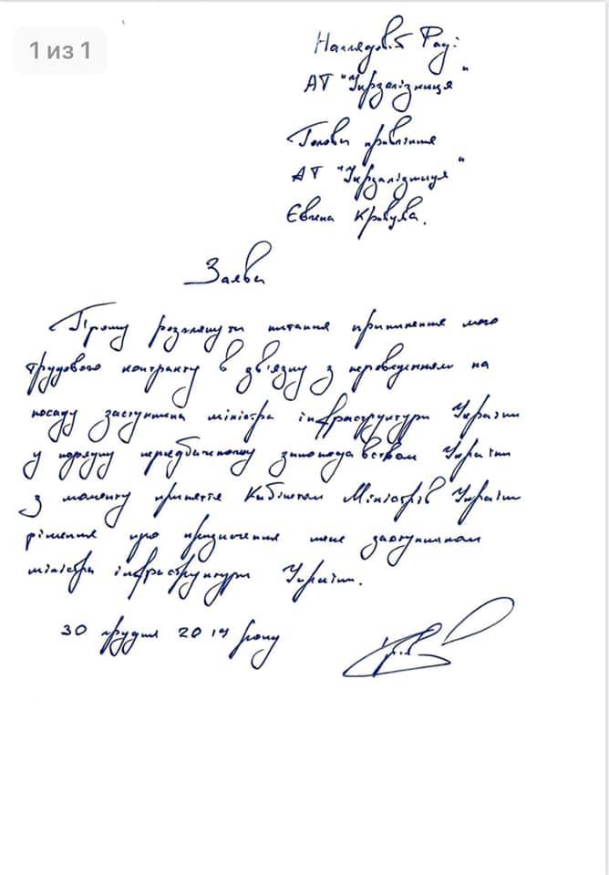 Кравцов может уйти с поста главы УЗ на топ-должность в Мининфраструктуры