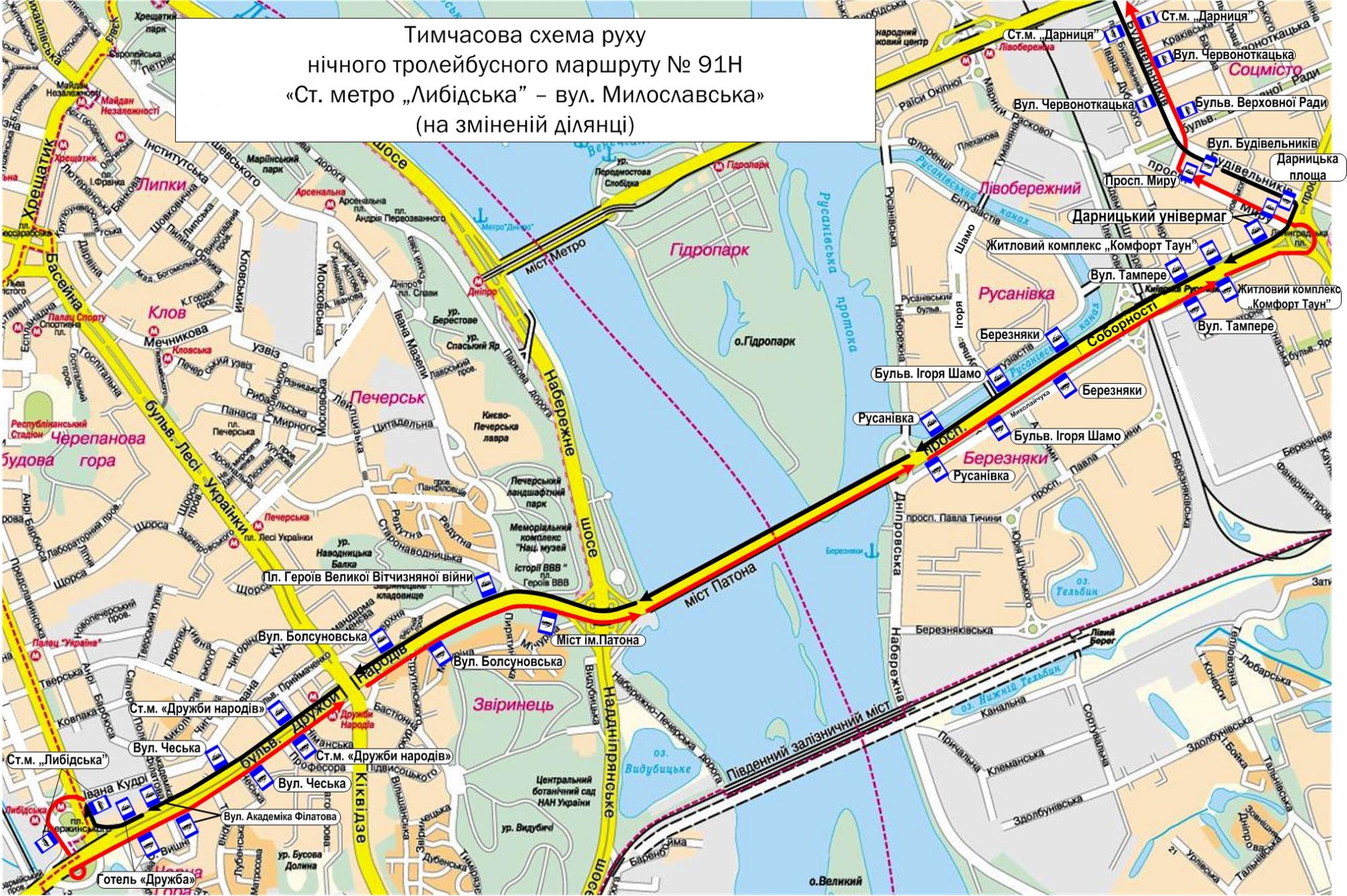 Финал ЛЧ в Киеве: обнародованы изменения в работе общественного транспорта