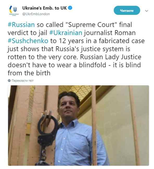 Приговор Сущенко: украинское посольство в Британии назвало "гнилой" систему правосудия в РФ