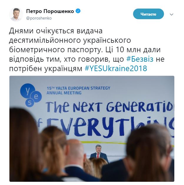 В Украине на днях ожидается выдача 10-миллионного заграничного биометрического паспорта