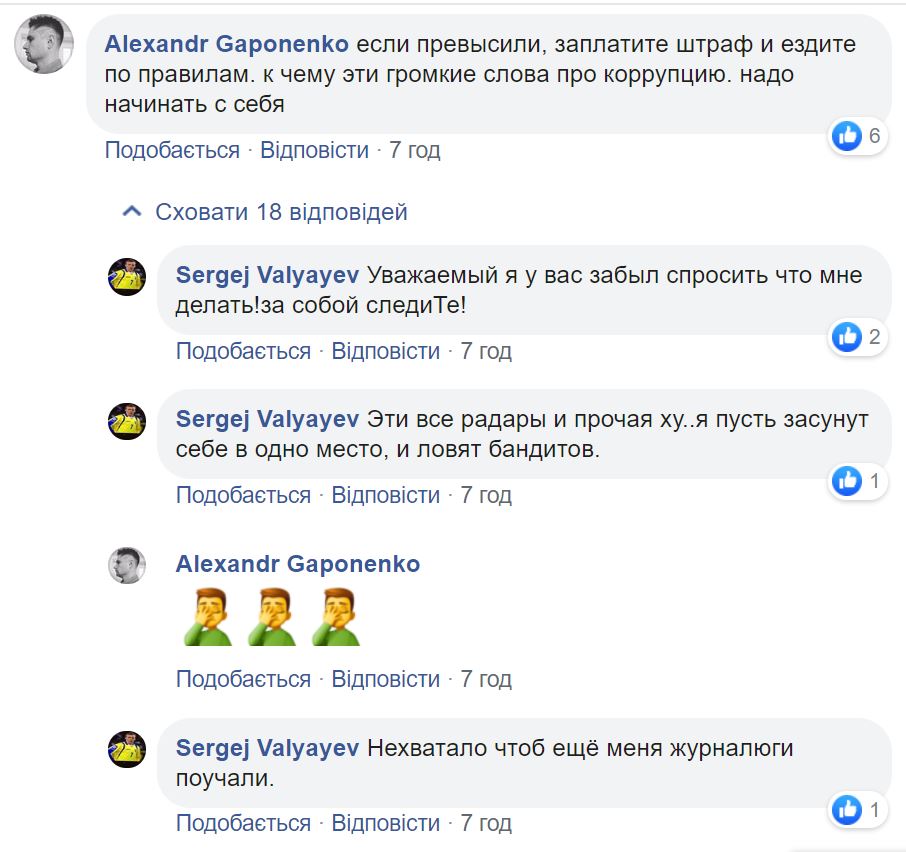 Известный украинский футболист устроил "цирк" с полицией: обозвал "тварями"