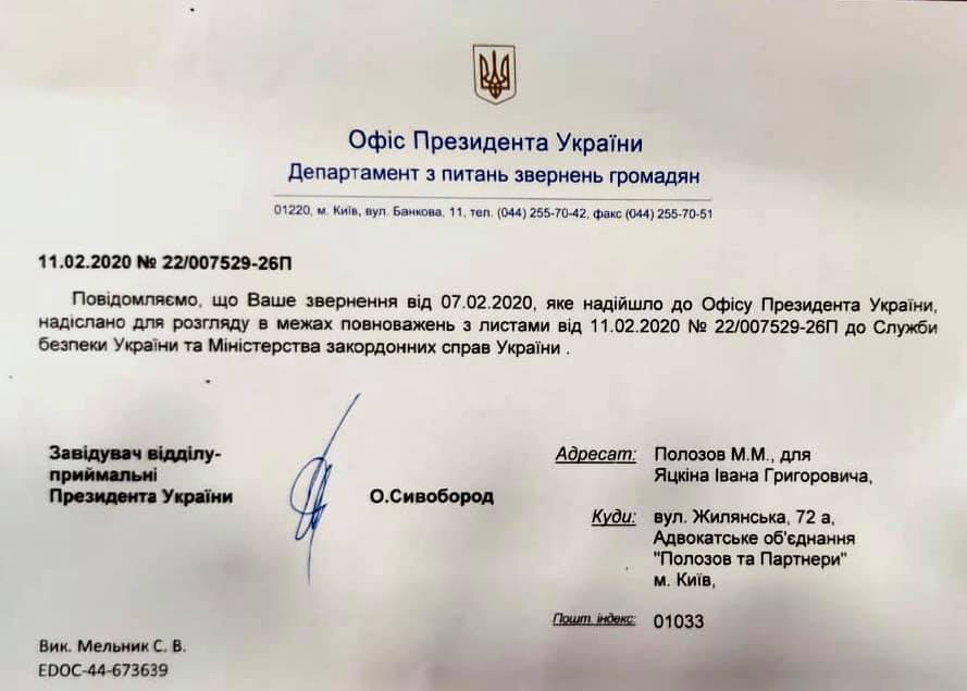 У Зеленского приняли заявление украинца Яцкина о включении на обмен