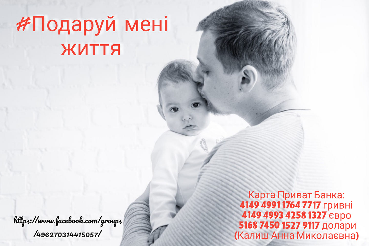 В Николаеве отец пожертвует жизнью, чтобы спасти годовалую дочь