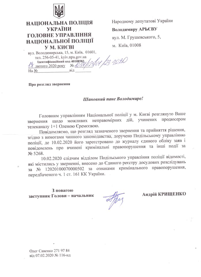 На продюсера "1+1" завели дело после языкового скандала